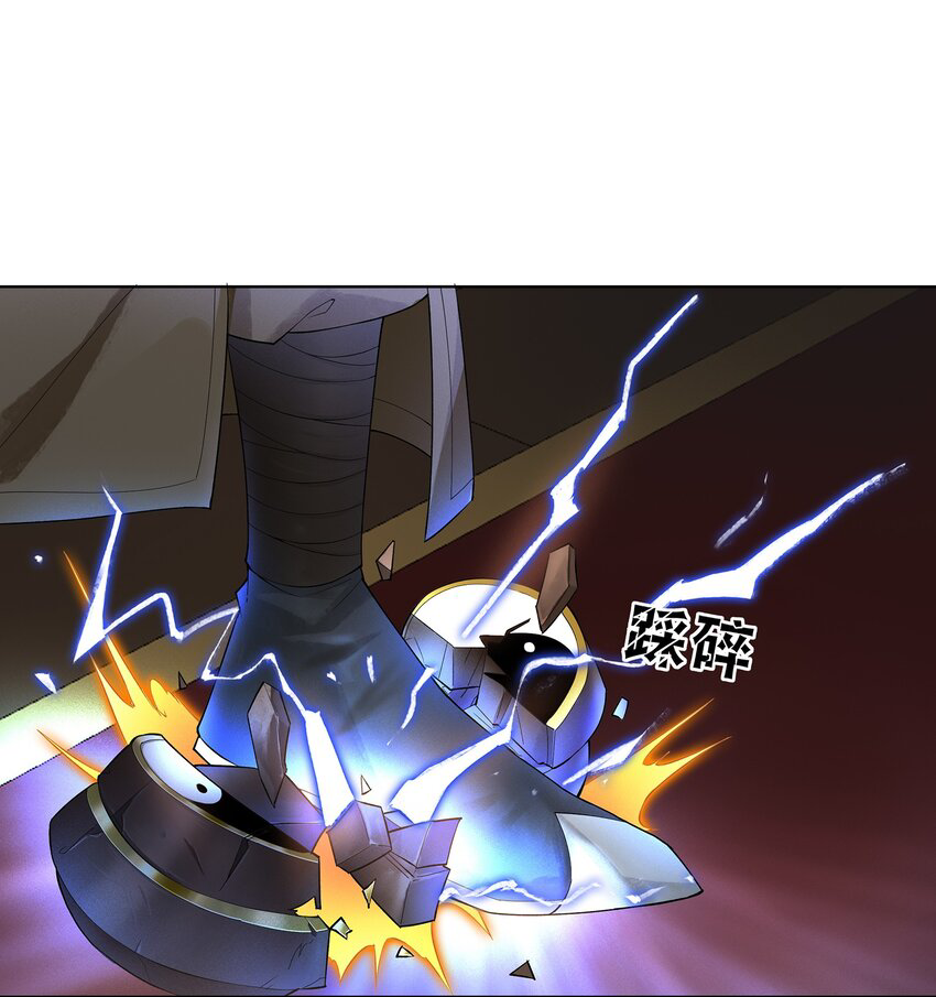 ตัวแปรจุติ ตอนที่ 31 หน้า 16