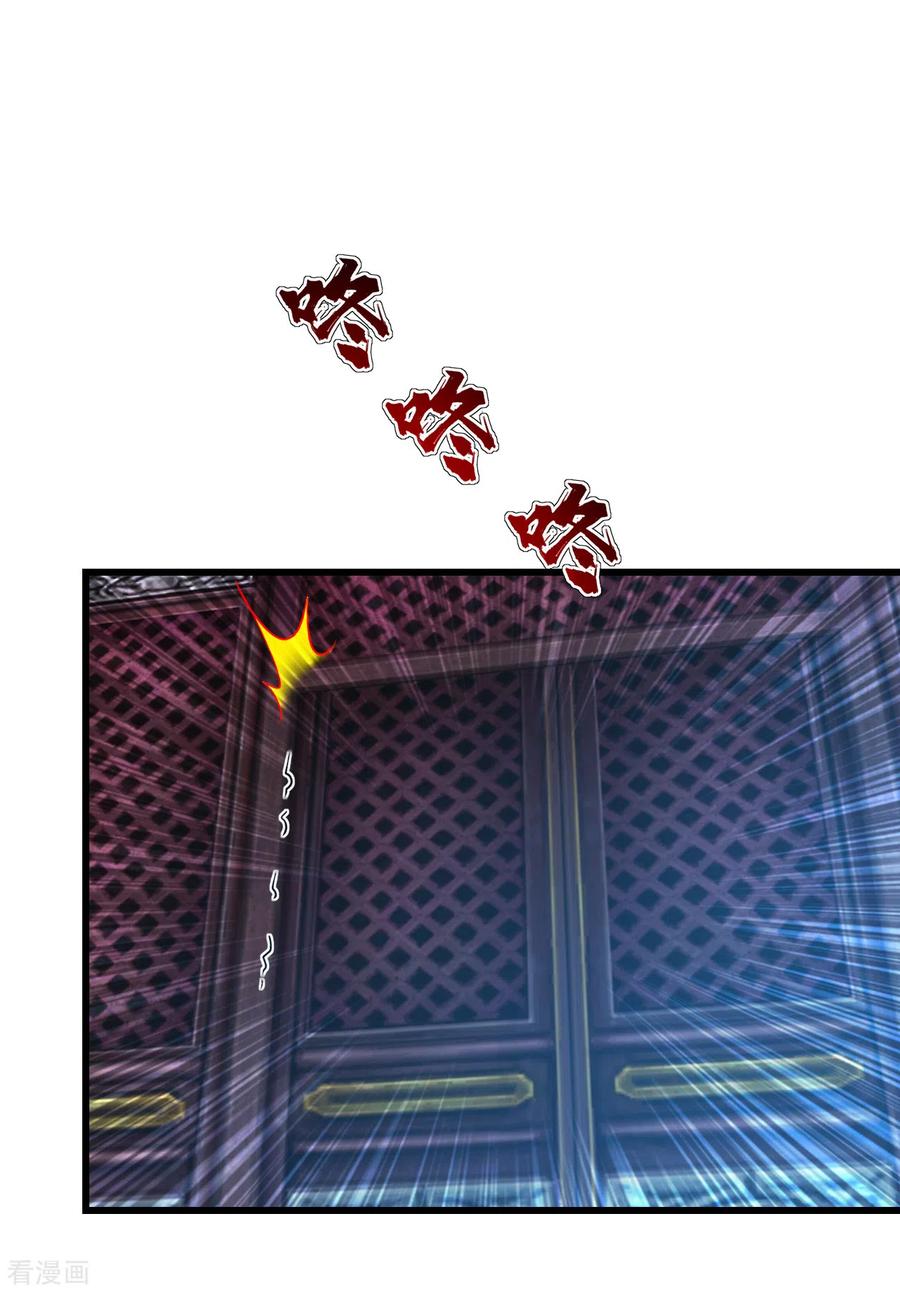 เทพอสูรสยบฟ้า ตอนที่ 140 หน้า 4