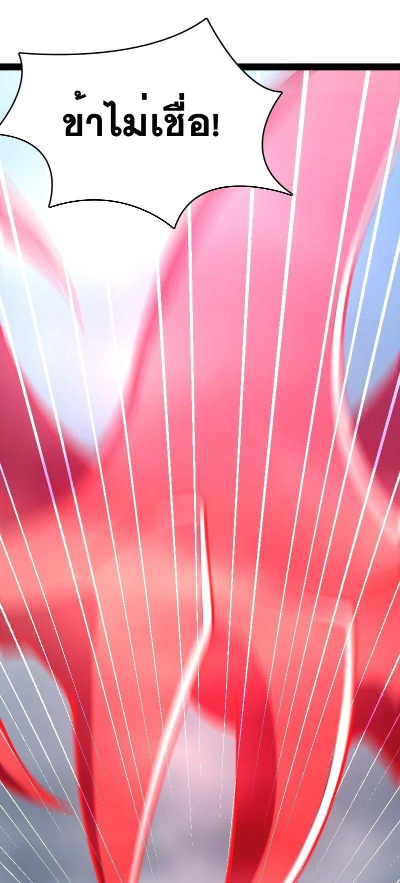 ชีวิตอันสันโดษของจักพรรดิ์หลินเกอ ตอนที่ 71 หน้า 41