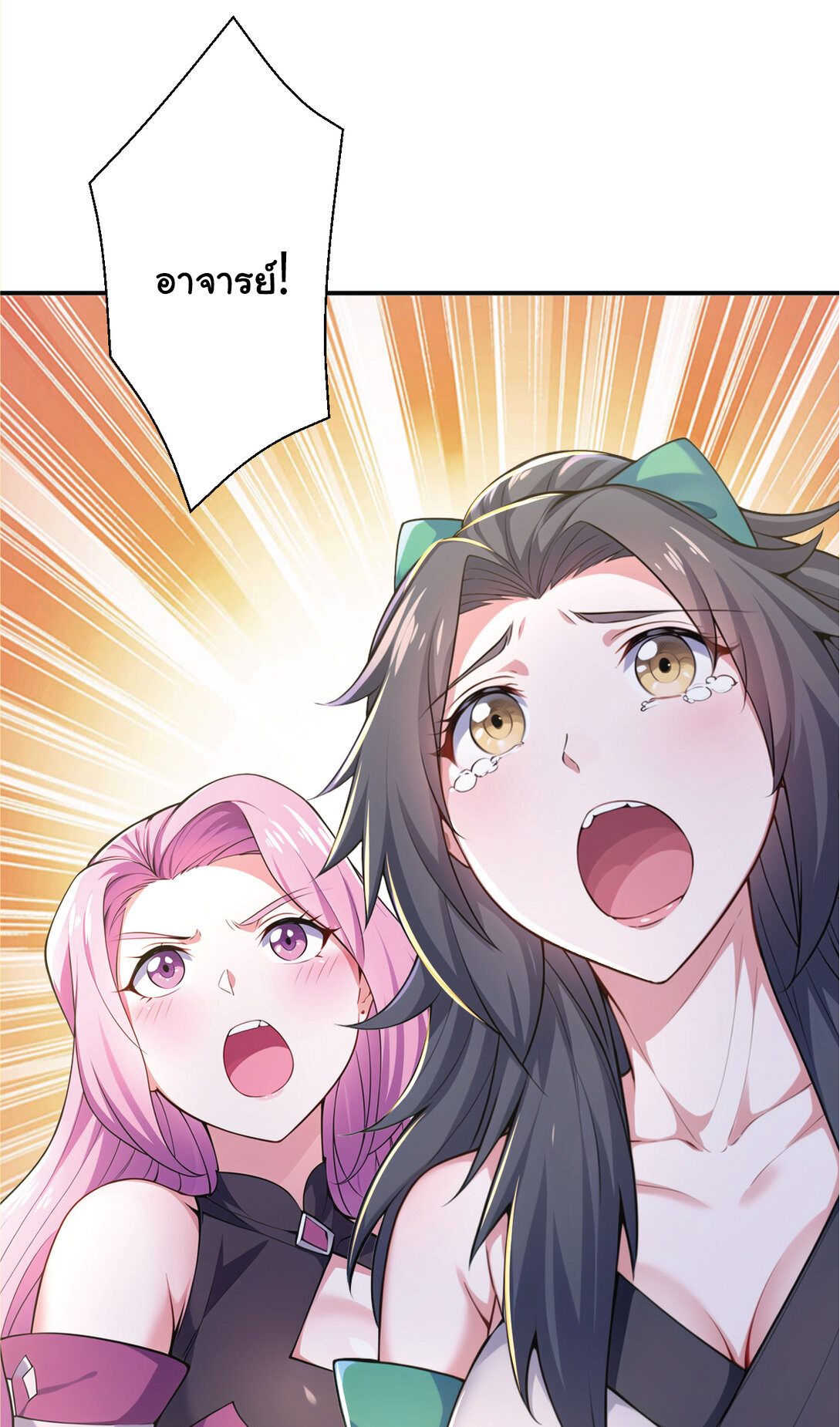 I Get Stronger Just by Lying down while My Apprentice Cultivates ตอนที่ 27 หน้า 44