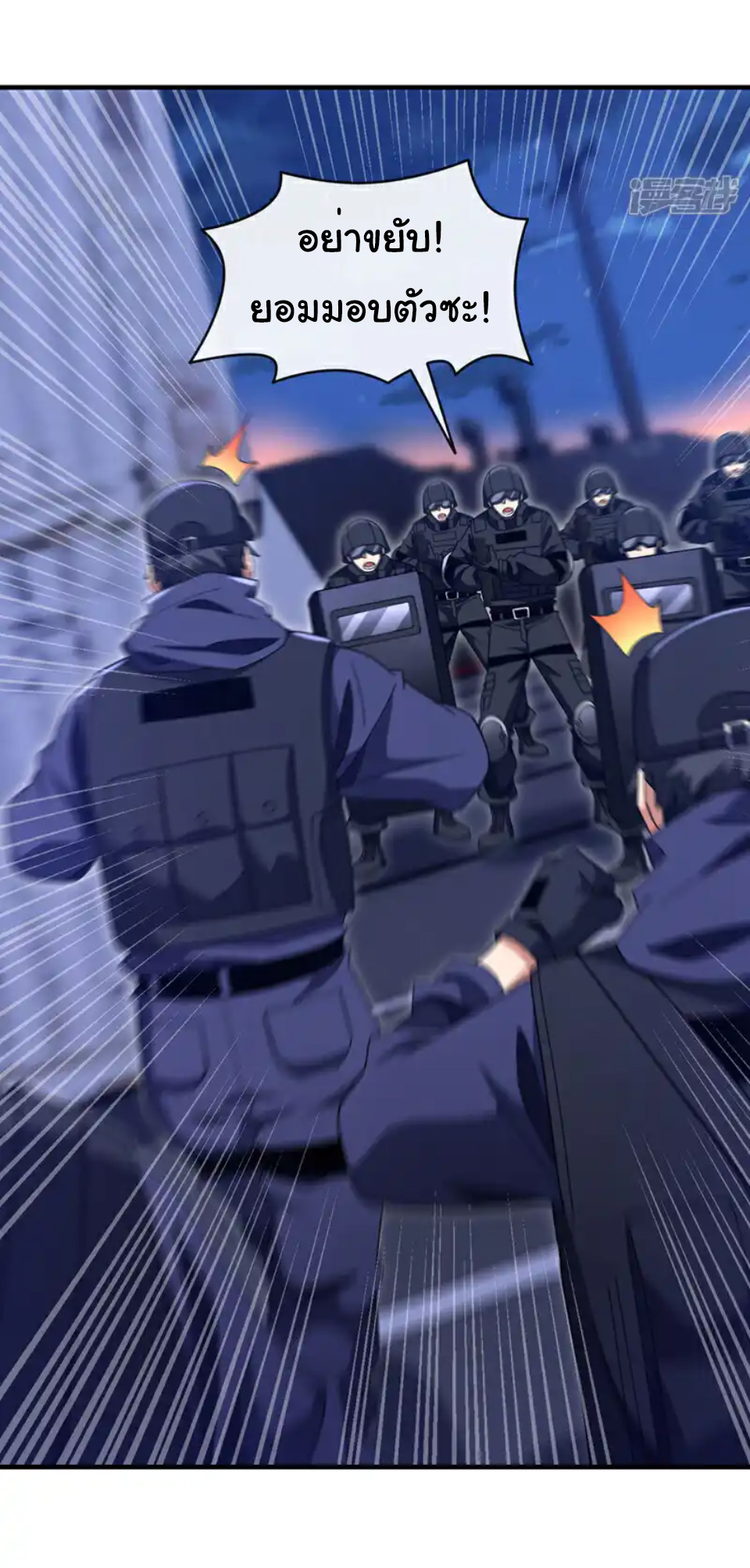 Chu Chen, the trash son-in-law ตอนที่ 123 หน้า 20