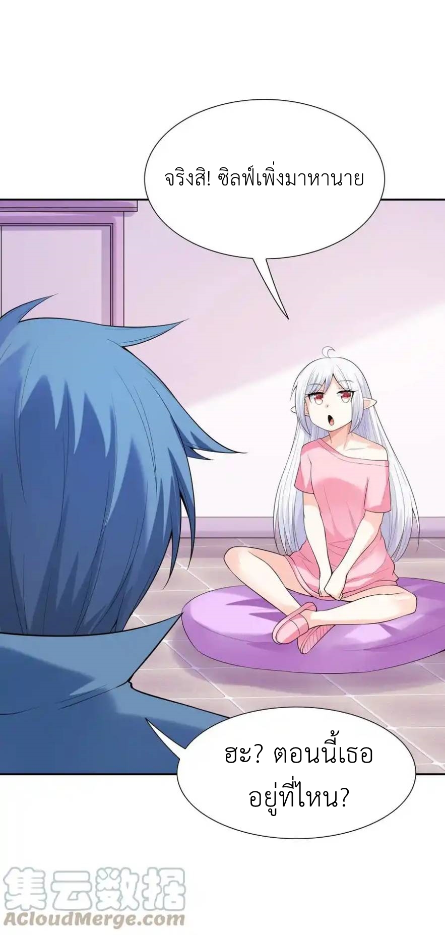 My Harem Is Entirely Female Demon Villains ตอนที่ 42 หน้า 70