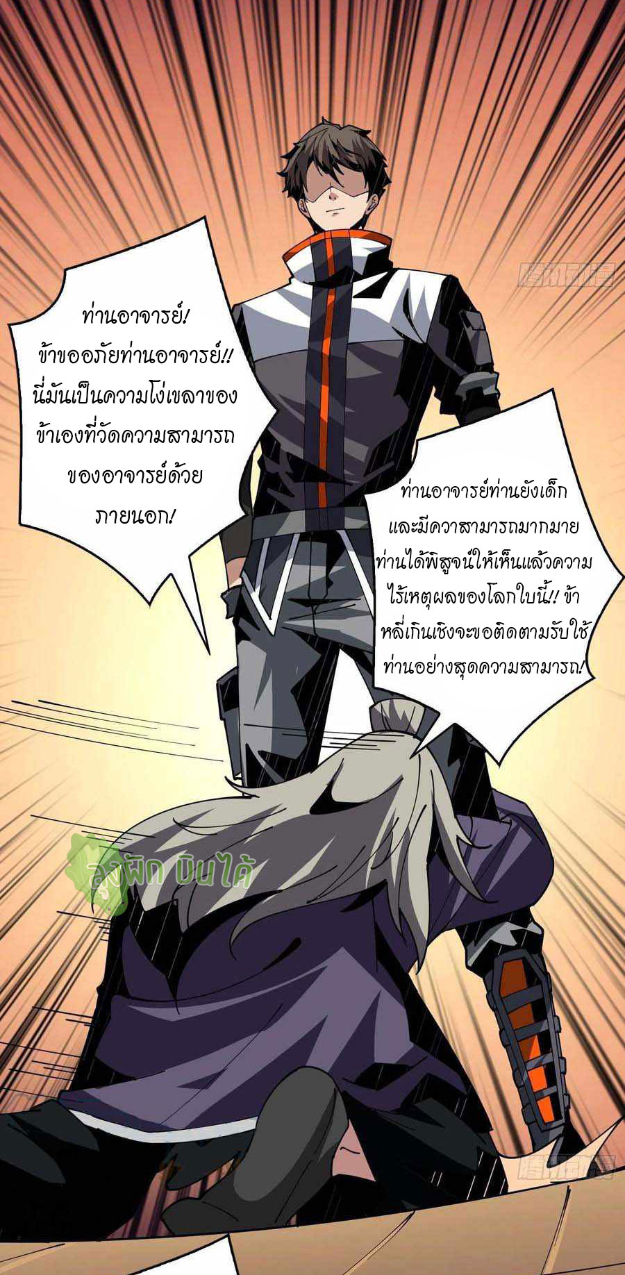 (ชนจีน) IT STARTS WITH A KINGPIN ACCOUNT - จุติจอมราชัน ตอนที่ 113 หน้า 17
