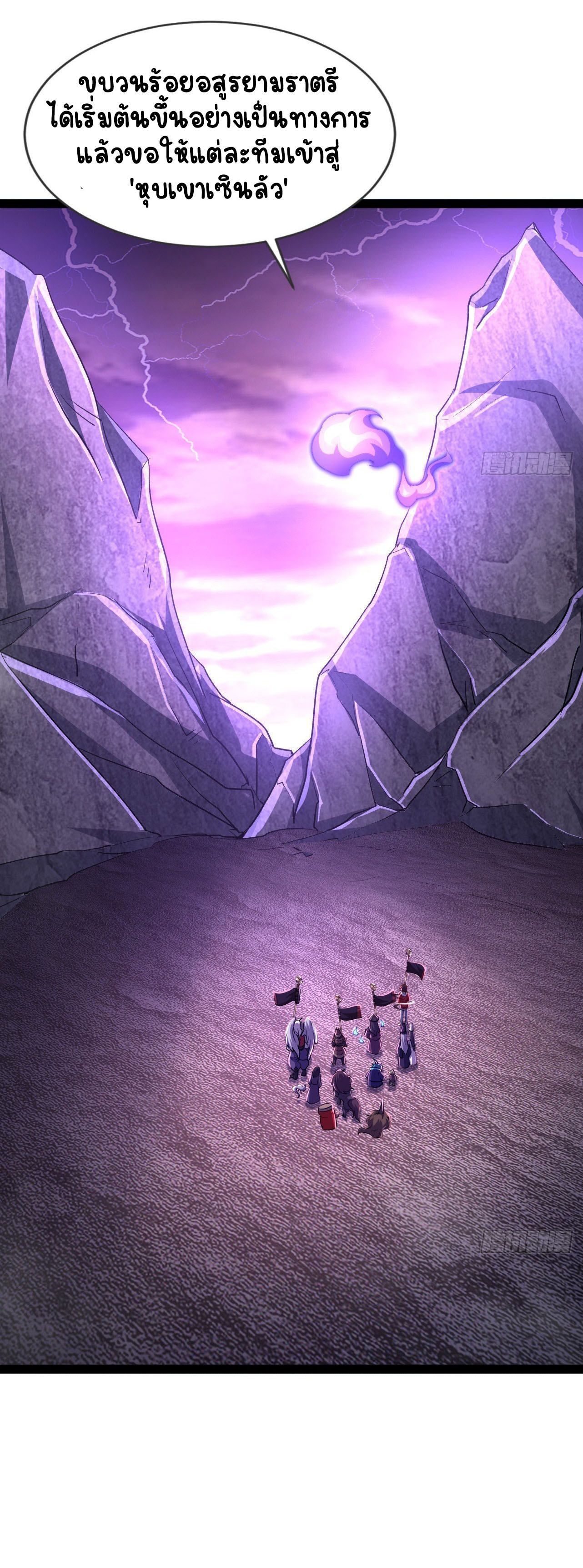 เริ่มต้นจากเกาะร้างเพื่อสังหารปีศาจและเทพเจ้า ตอนที่ 12 หน้า 26
