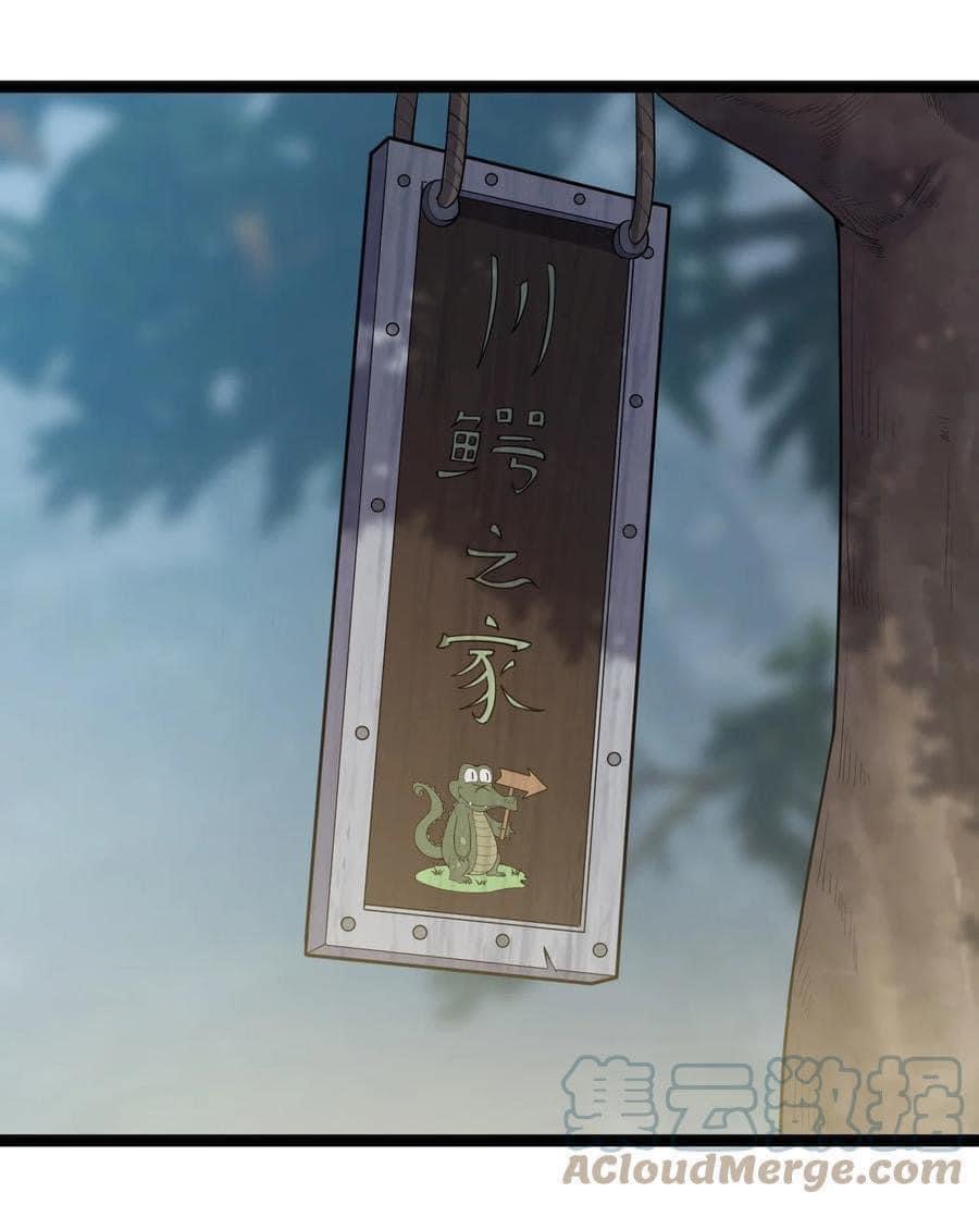 เทพวายร้ายกลับชาติมาเกิดใหม่ ตอนที่ 84 หน้า 16