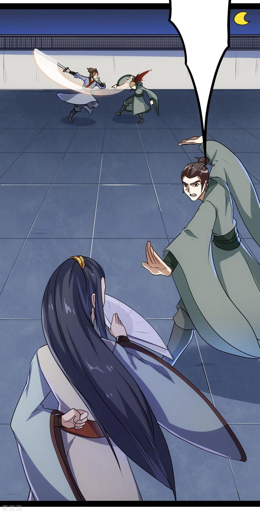 เหยียบย่ำแม่น้ำอมตะ ตอนที่ 83 หน้า 16