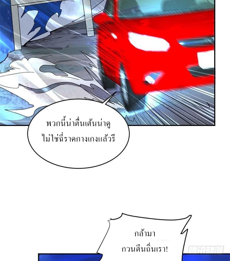 |. Carrying The Goddess Along (จบss1) ตอนที่ 38 หน้า 47