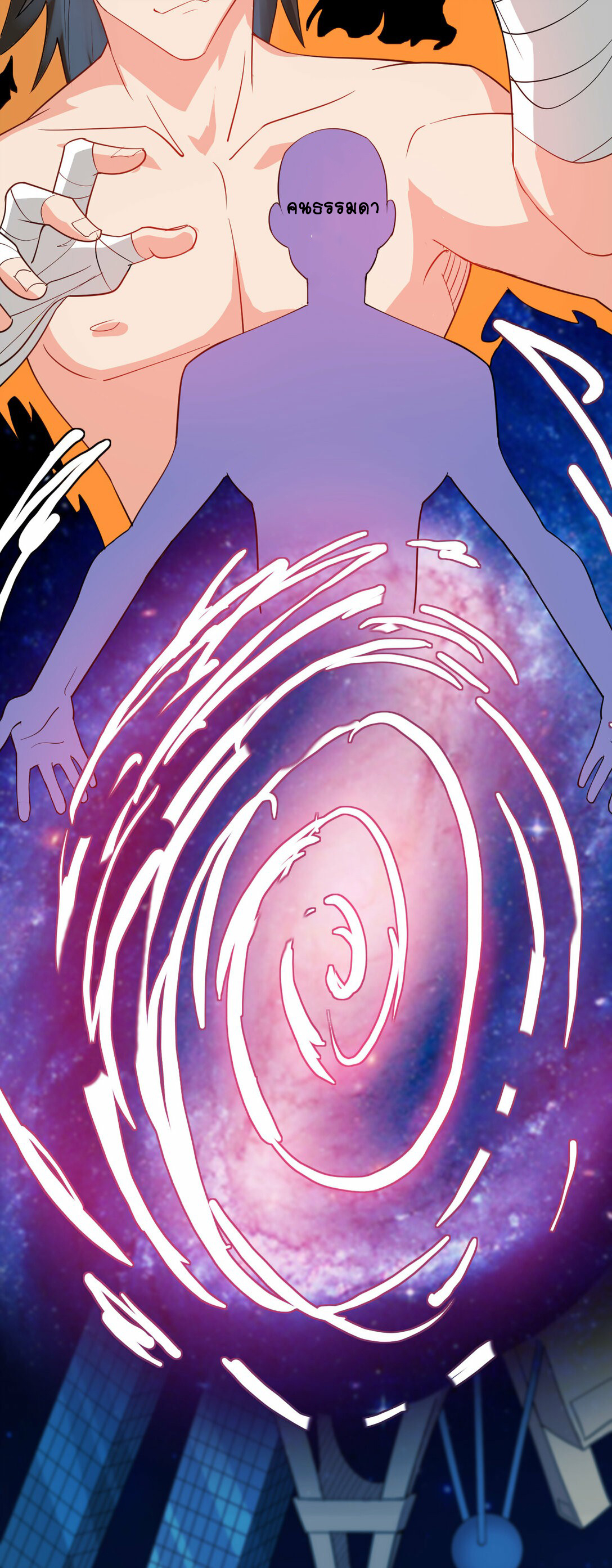 นักรบคีย์บอร์ดอมตะ ตอนที่ 30 หน้า 2