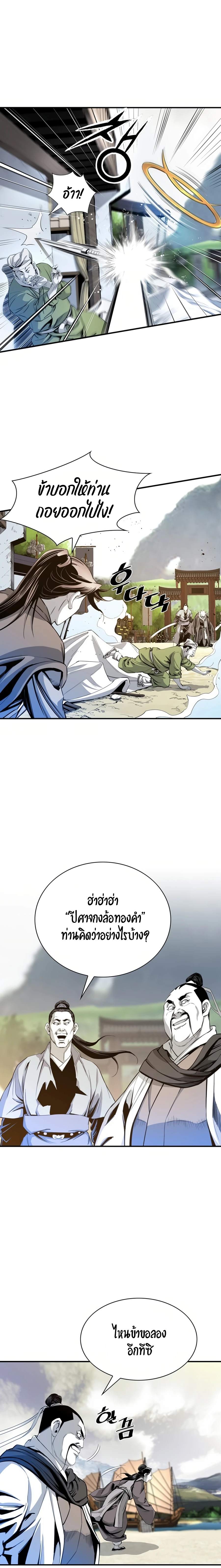 เส้นทางสู่สวรรค์ ตอนที่ 47 หน้า 7