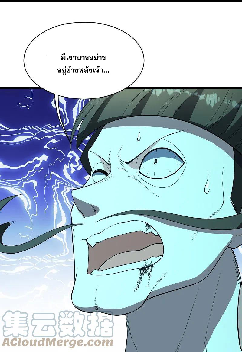 เทพอสูรสยบฟ้า ตอนที่ 230 หน้า 10