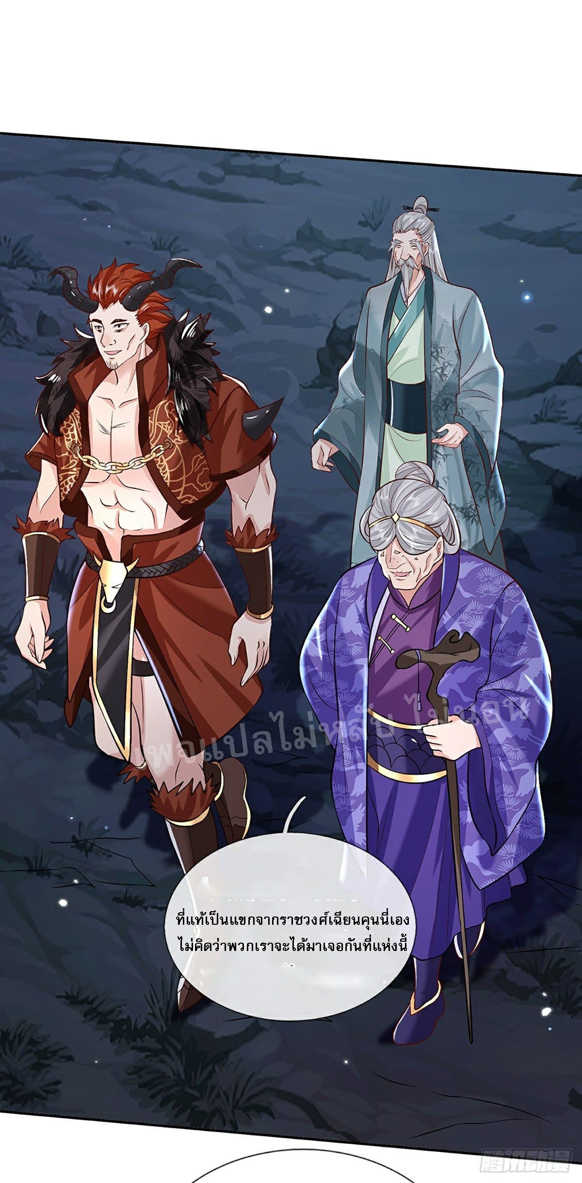 ราชันย์เทพยุทธ์มังกรผงาดฟ้า ตอนที่ 69 หน้า 19