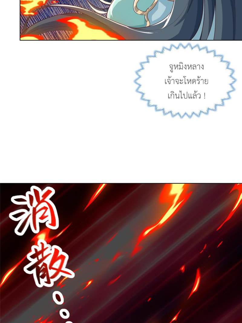 (ชนจีน) Dragon Master (จูหมิง นักรบเซียนมังกร) ตอนที่ 129 หน้า 43