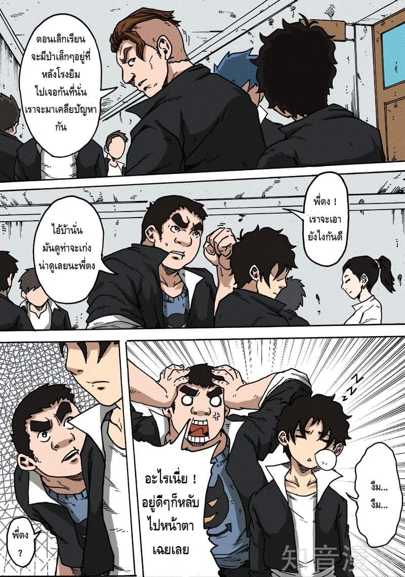 Xie wen dong ตอนที่ 14 หน้า 26
