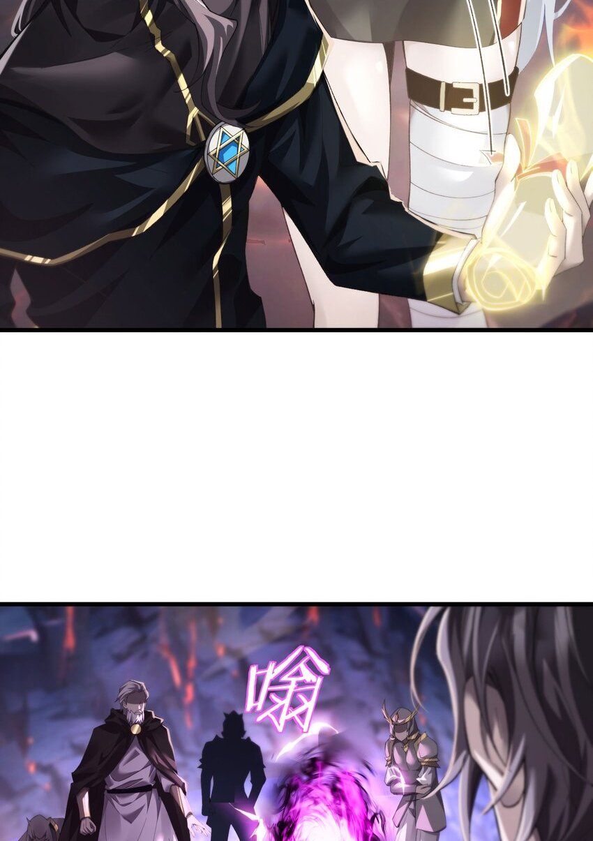 ฉันคือราชาแห่งเกม ตอนที่ 10 หน้า 46