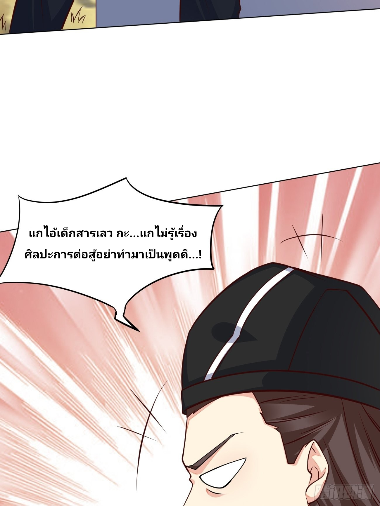 ฉันสุ่มตัวตนใหม่ทุกสัปดาห์ ตอนที่ 43 หน้า 25