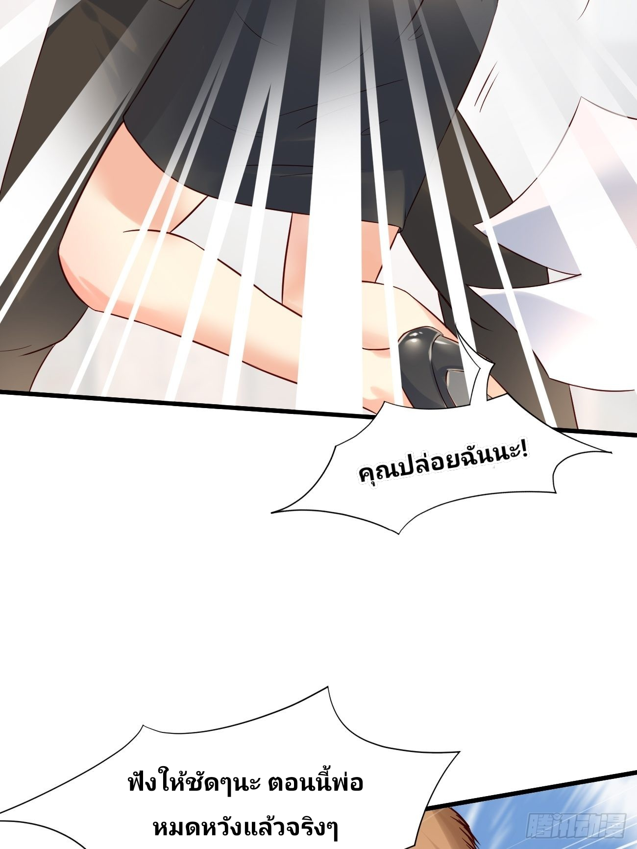 ฉันสุ่มตัวตนใหม่ทุกสัปดาห์ ตอนที่ 7 หน้า 43