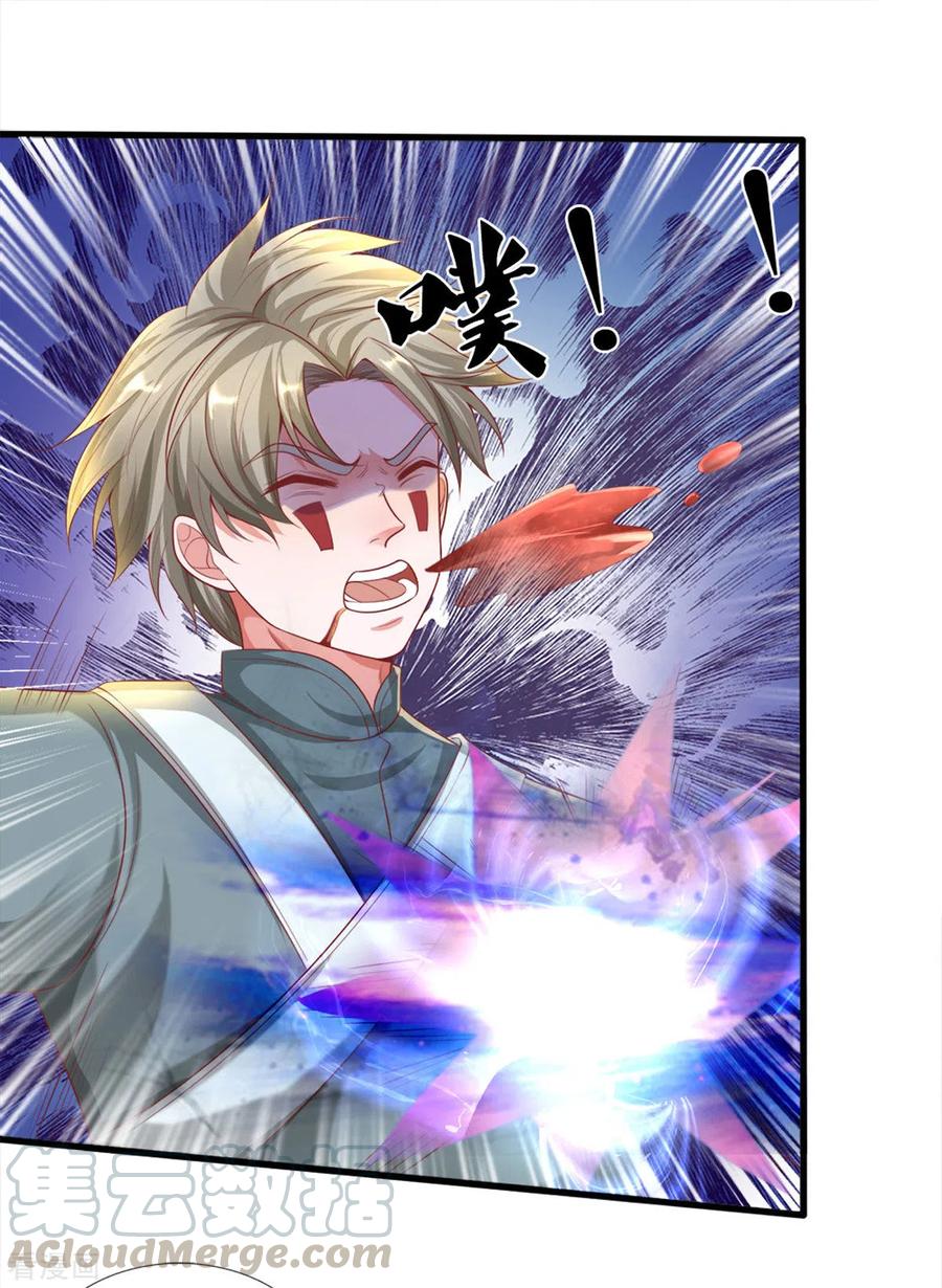 Shura Sword Sovereign ตอนที่ 167 หน้า 12