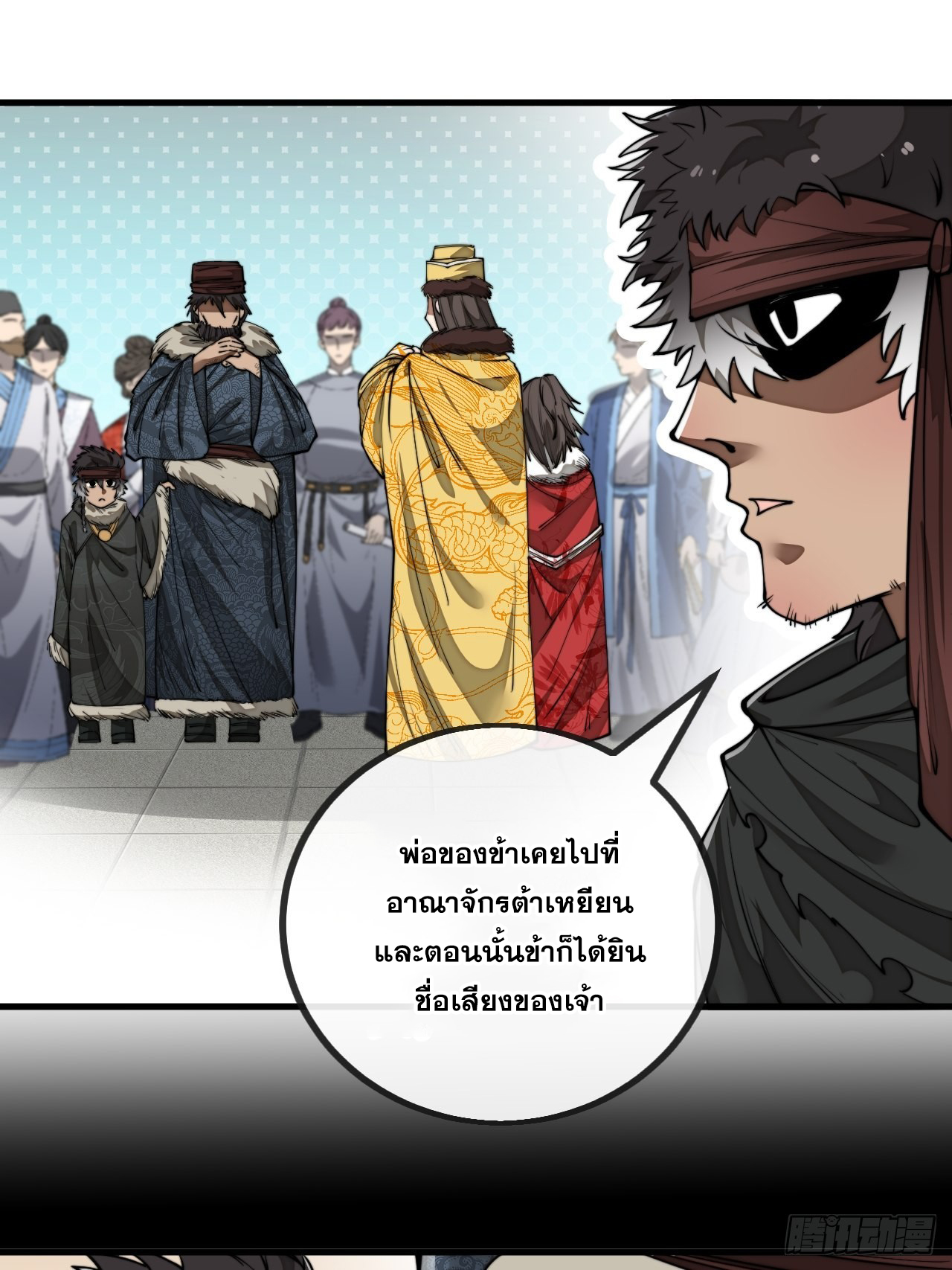 บุรุษที่มีโชค คงไม่ใช่ข้าแล้วแหละ ตอนที่ 81 หน้า 21