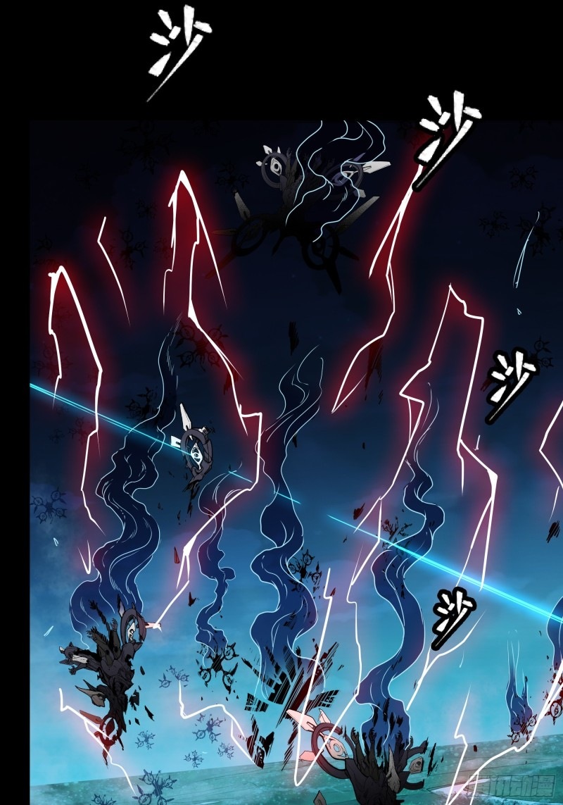 Legend of Star Genera ชนจีน ตอนที่ 81 หน้า 76