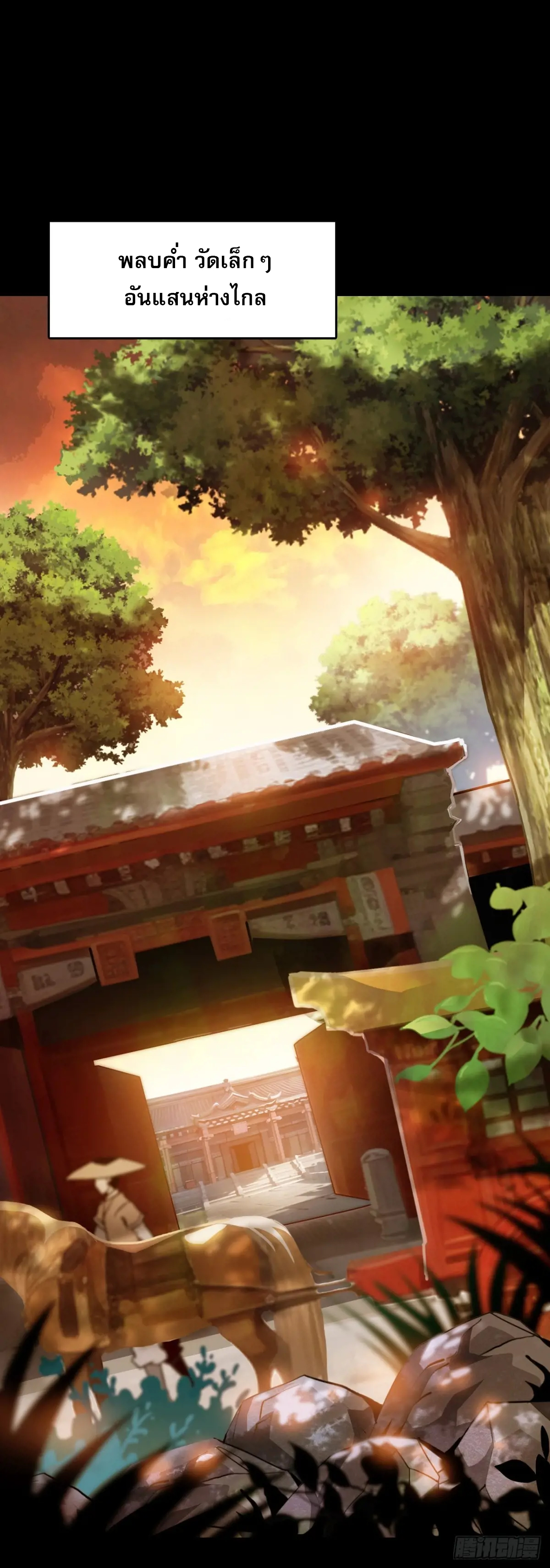 สำนักศาสตรารบ Battle Armor Academy ตอนที่ 2 หน้า 3