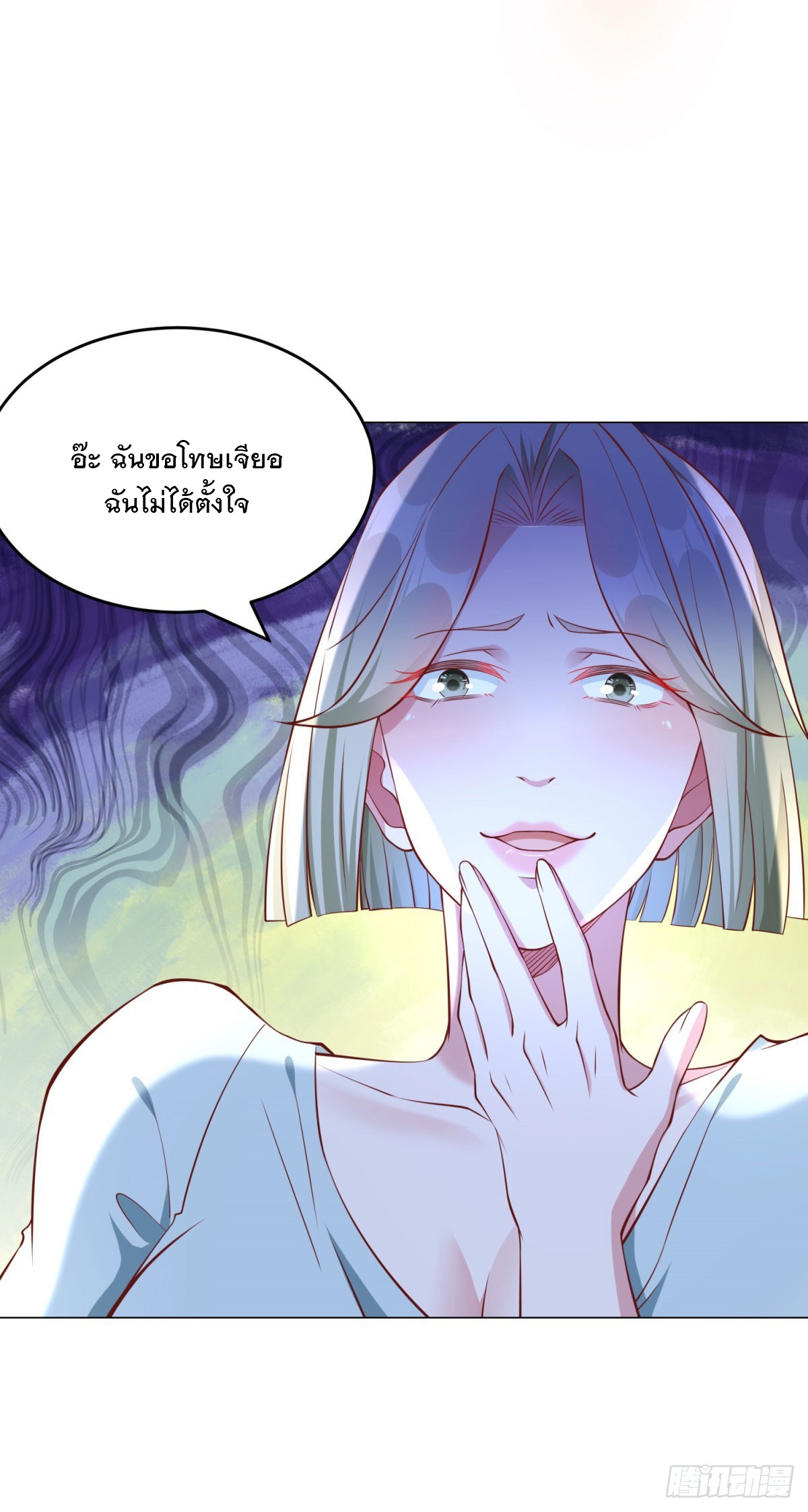 ฉันมีระบบเรียกรถในตำนานสุดเทพ ตอนที่ 35 หน้า 18