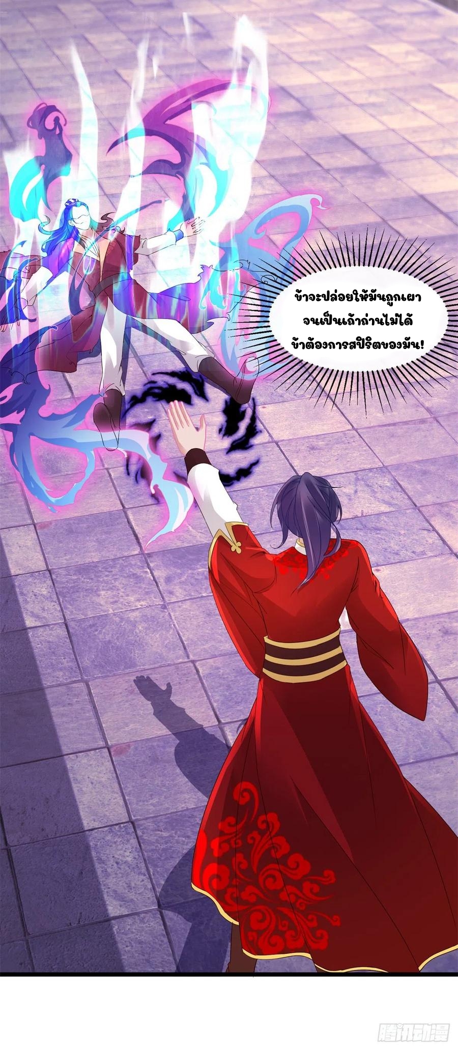 จักรพรรดิวิญญาณศักดิ์สิทธิ์ (ทันจีน) ตอนที่ 112 หน้า 10