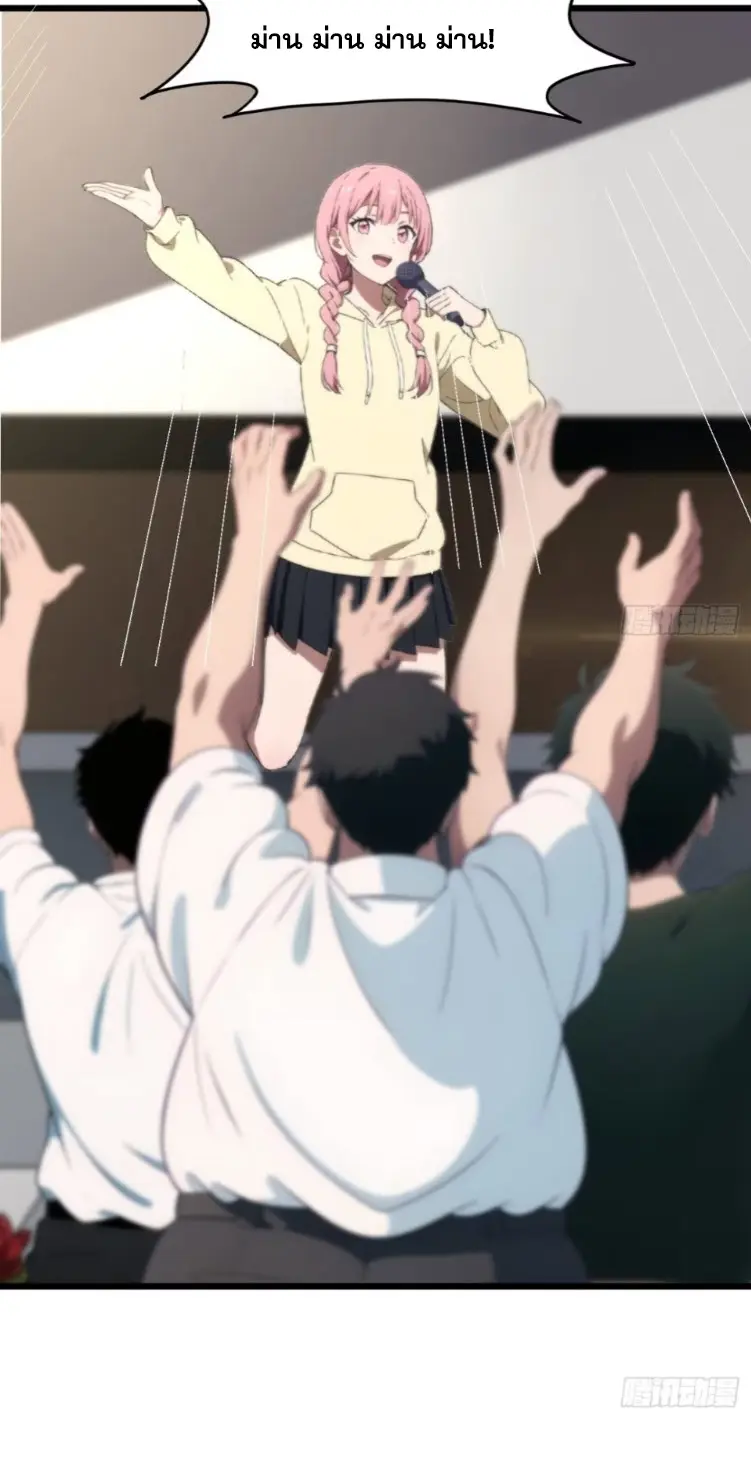 [ชนจีน]หลังถูกเลิกจ้าง ก็ได้ระบบพันล้าน ฉันจะอัพเกรด!!! ตอนที่ 10 หน้า 15