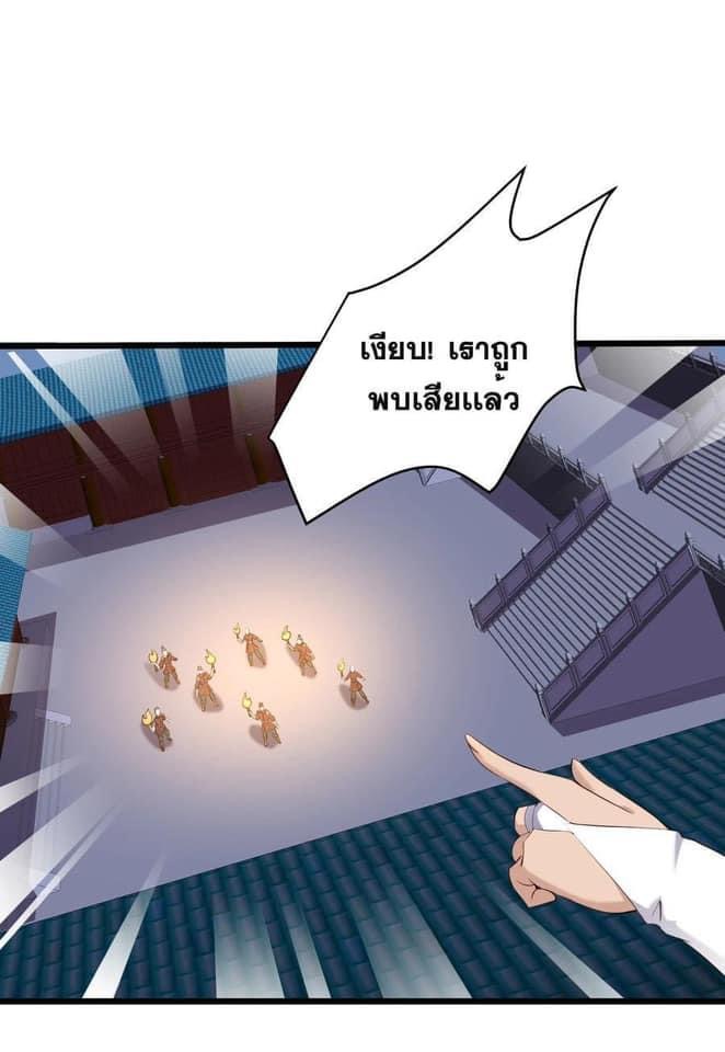 เทพวายร้ายกลับชาติมาเกิดใหม่ ตอนที่ 142 หน้า 17
