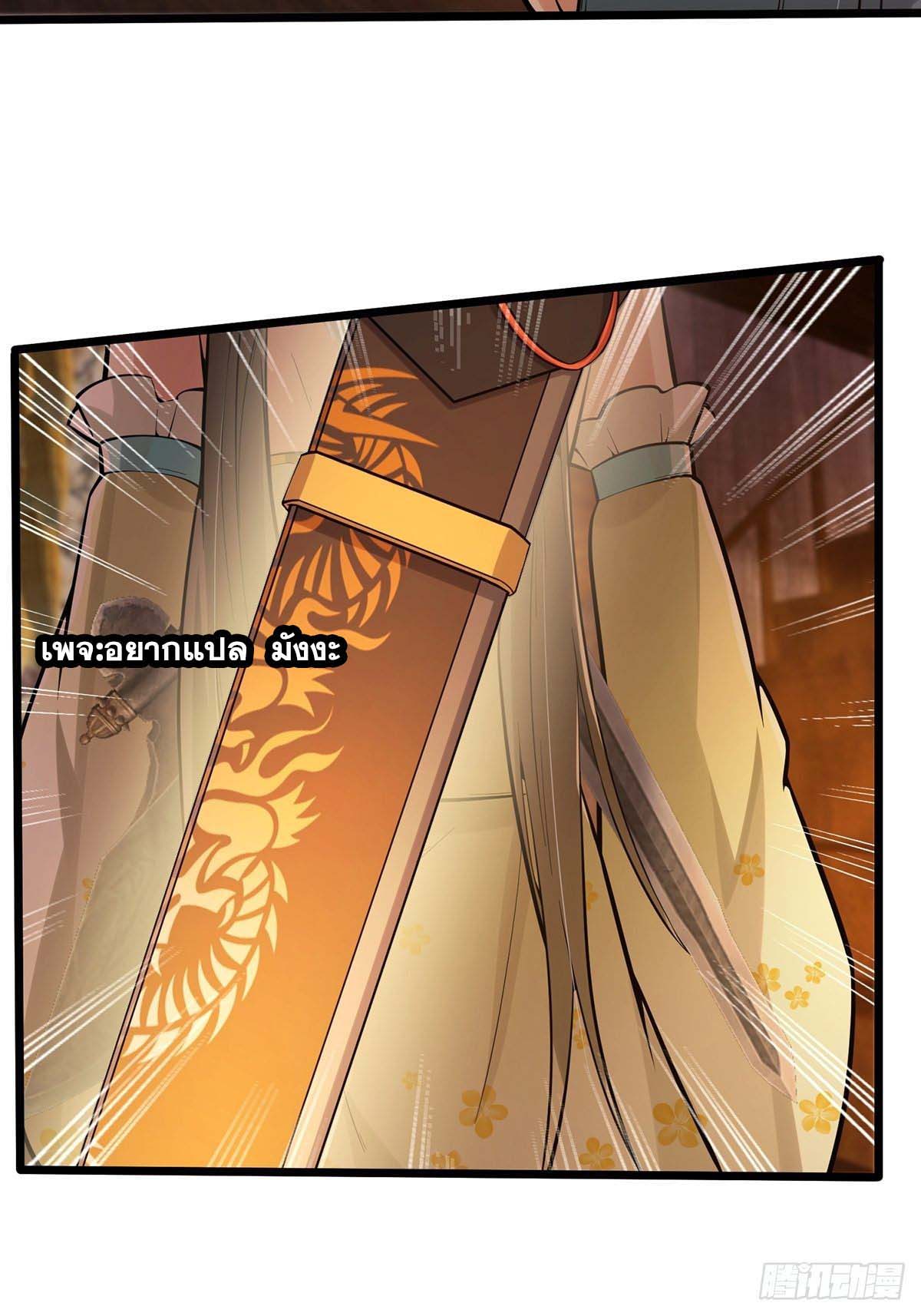 This Account is Ridiculous-บัญชีนี้มันโคตรขยะ ตอนที่ 7 หน้า 40