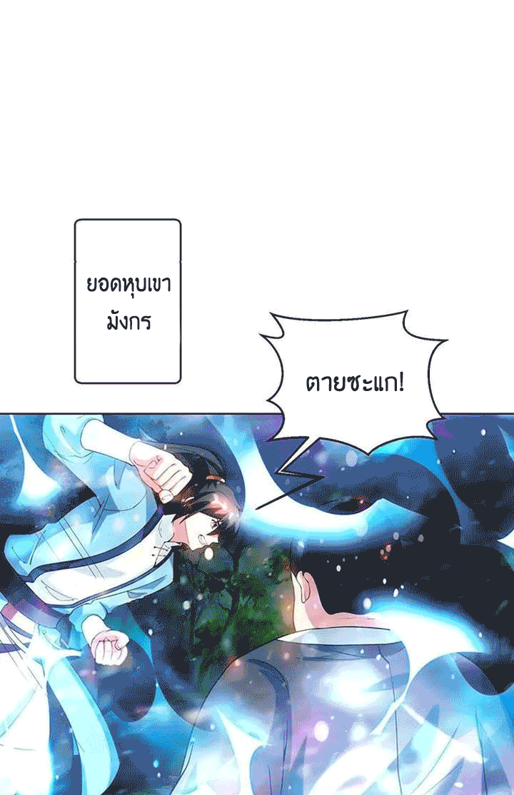 One Step Toward Freedom ตอนที่ 100 หน้า 7