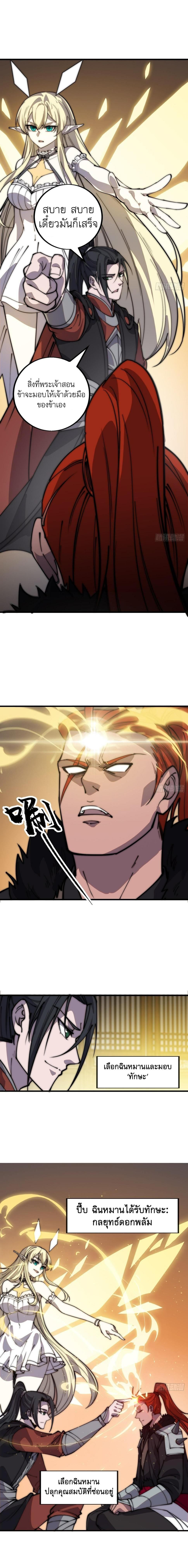 Starting a Mountain ตอนที่ 439 หน้า 7