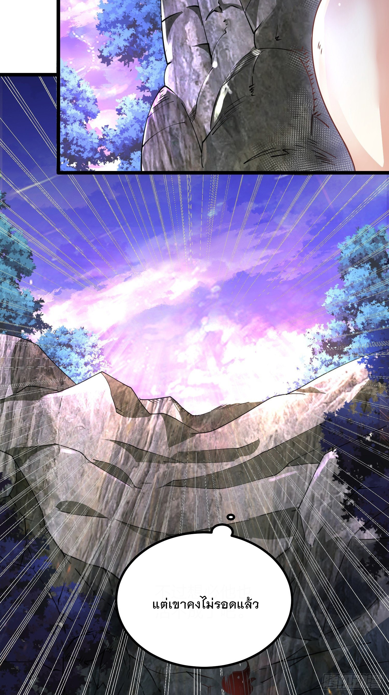 เทพกระบี่มรณะ (ชนจีน) ตอนที่ 62 หน้า 23