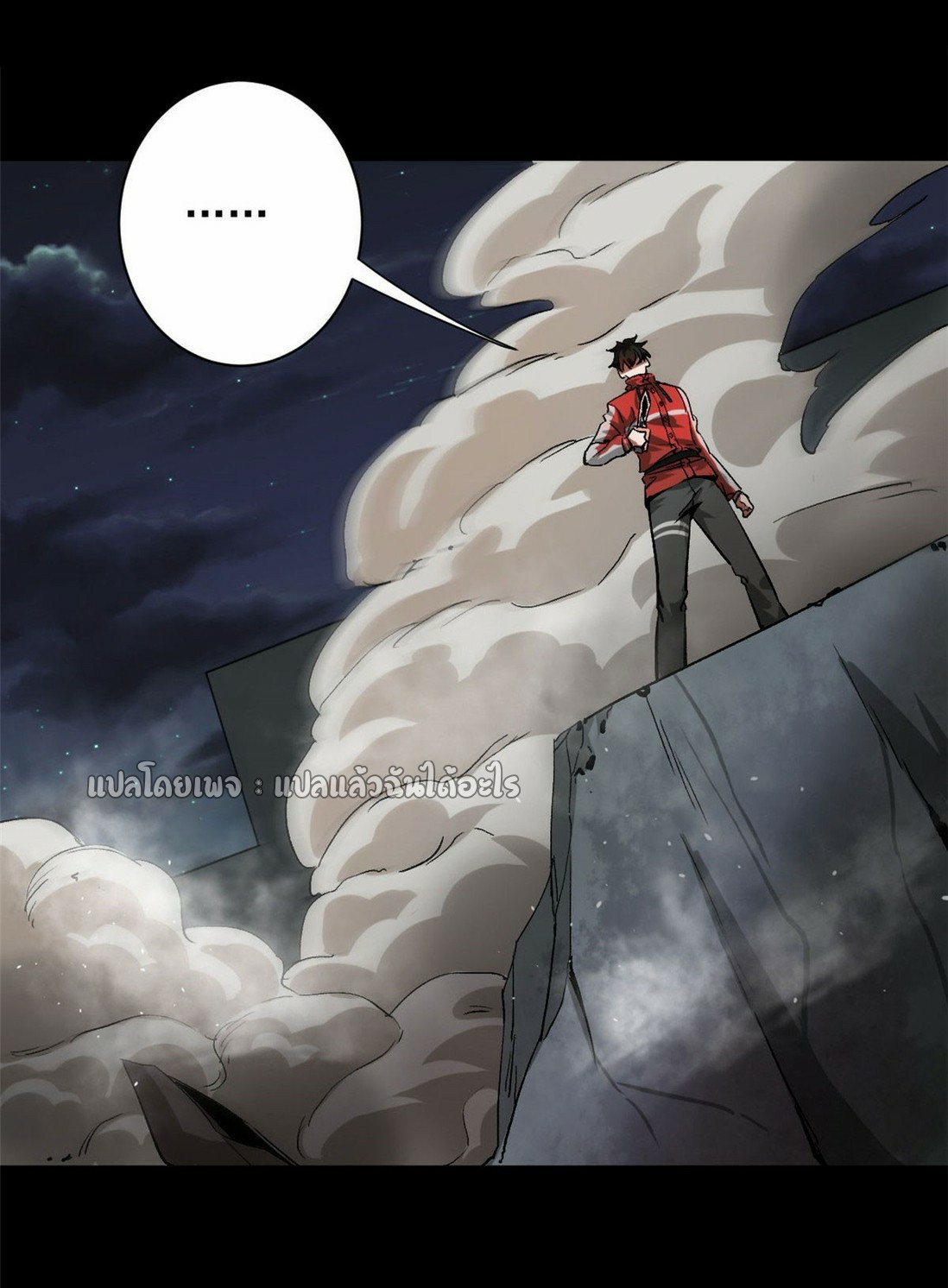 รูเล็ตเวิลด์ สุ่มไอเทมเอาชีวิตรอด ตอนที่ 99 หน้า 42