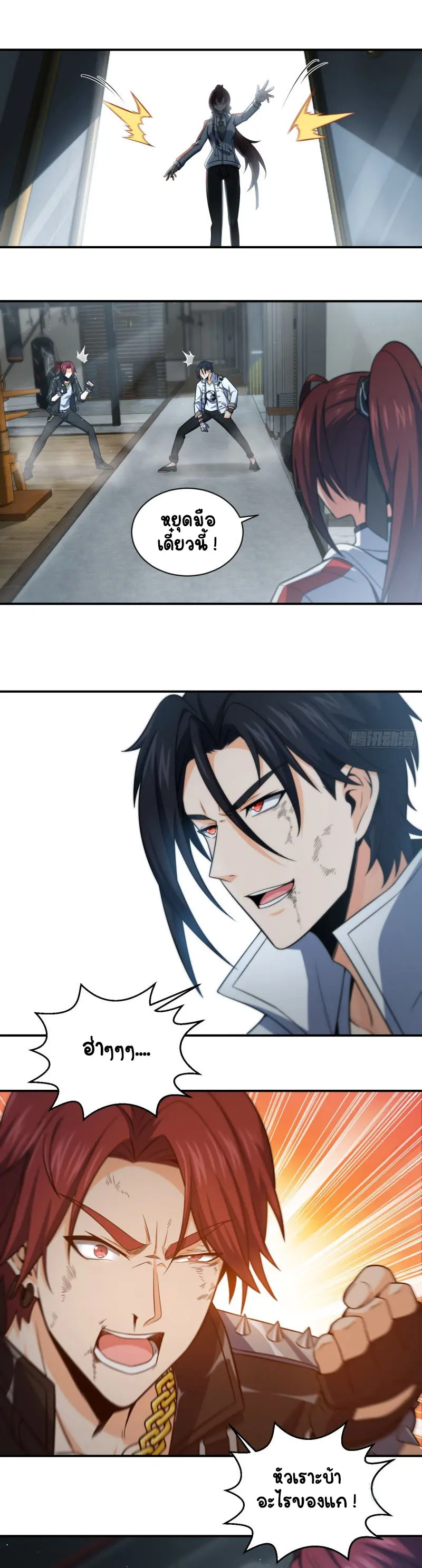 All starts with Ubume ตอนที่ 33 หน้า 2