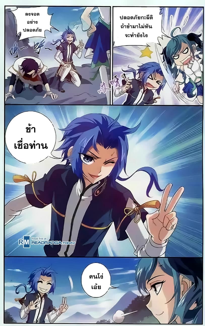 Da Zhu Zai ศึกปรมาจารย์สะท้านฟ้า (ชนจีน) ตอนที่ 33 หน้า 5