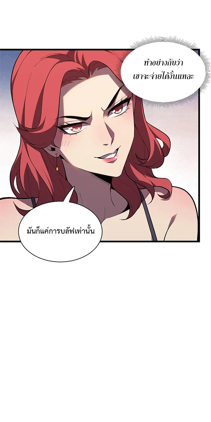 [ชนจีน] เทพอสูรเบฮีมอธ - Demon God of Apocalyptic Behemoth ตอนที่ 18 หน้า 40