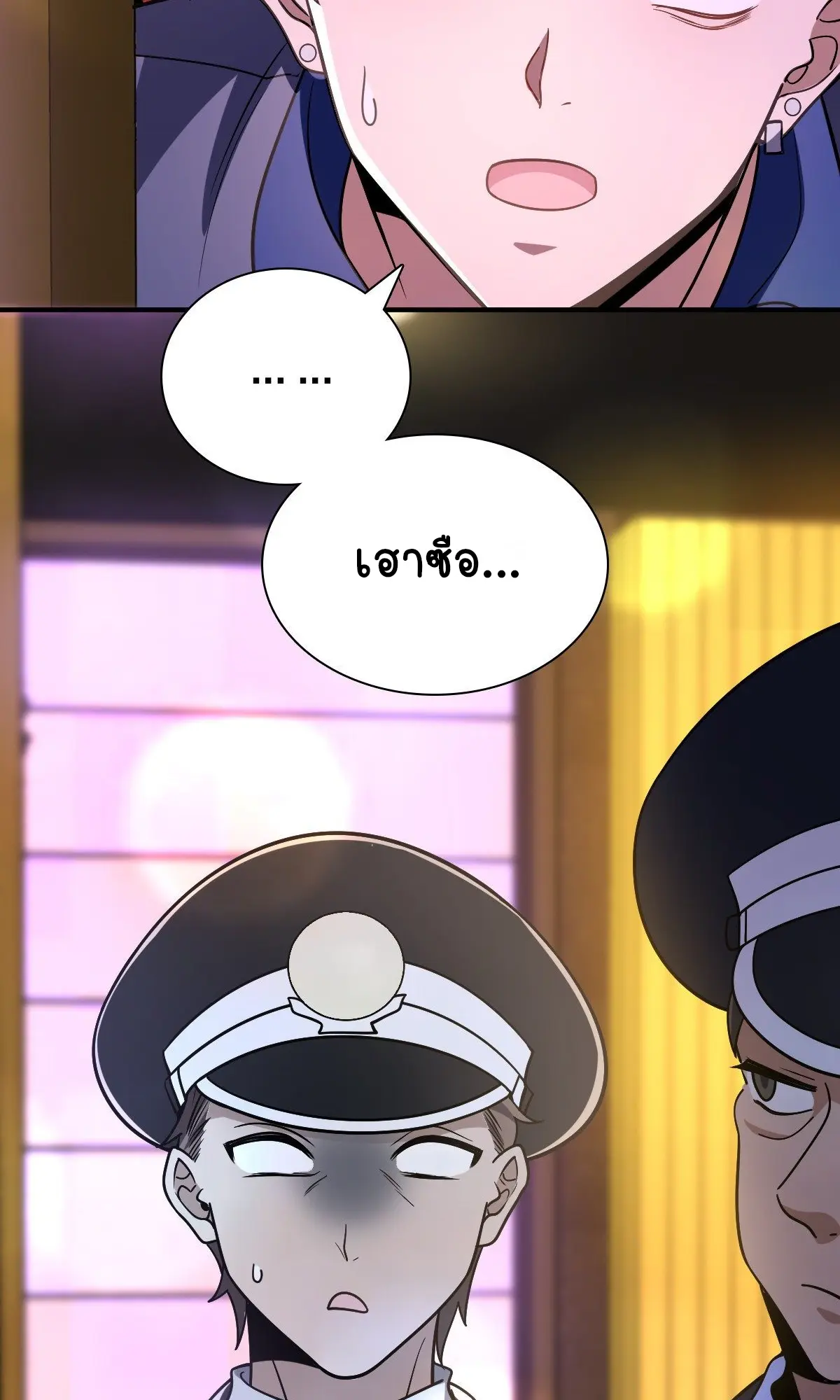 ภรรยาผมเป็นคนเมื่อ1000ปีที่แล้ว My Wife Is From a Thousand Years Ago ตอนที่ 34 หน้า 20