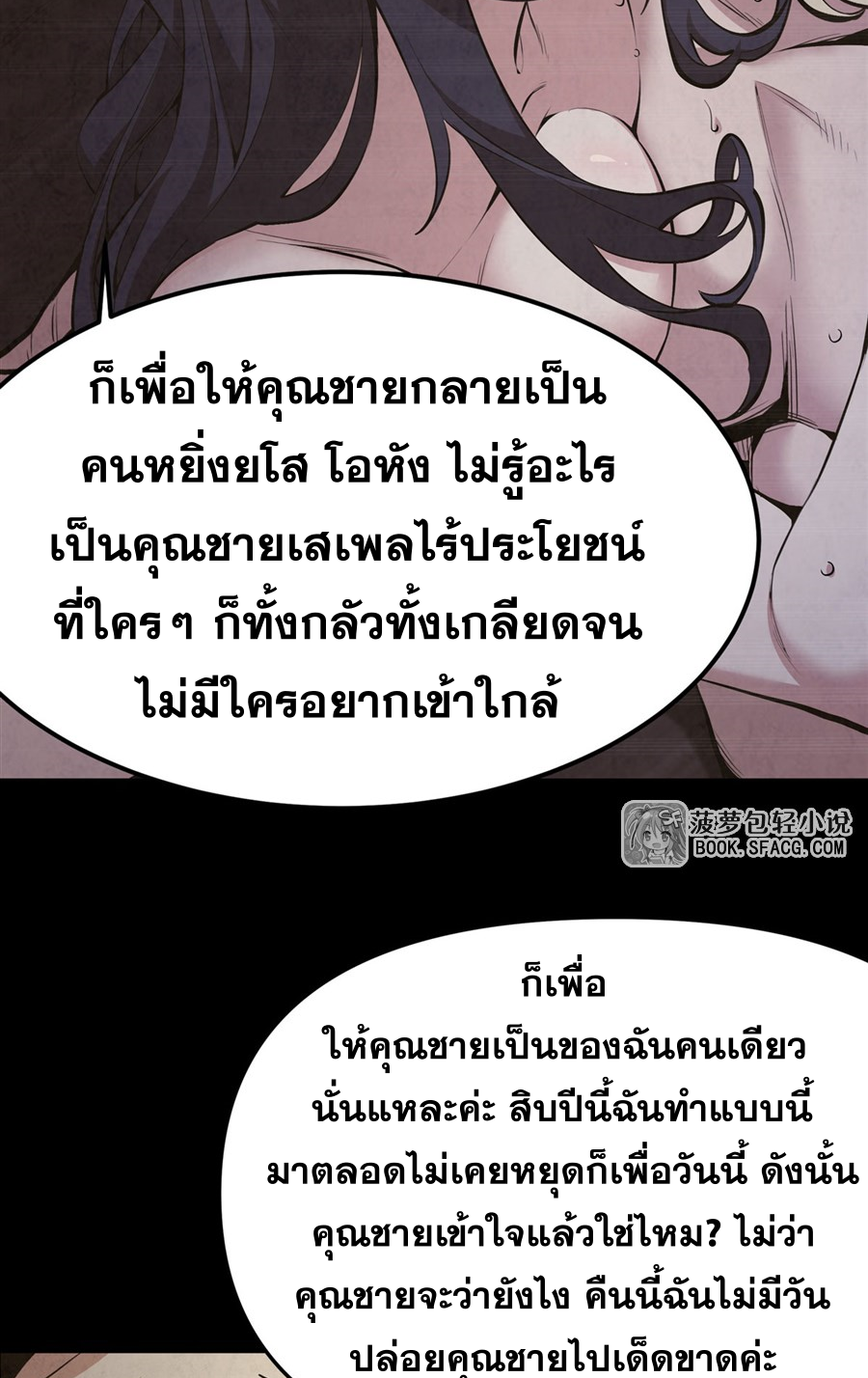 ตัวร้ายผมทองในนิยายตัวเอกหญิงสุดแกร่งก็อยากมีความสุข ตอนที่ 18 หน้า 13