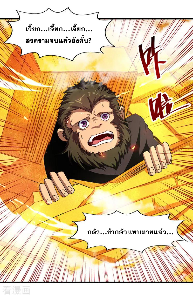 จักรพรรดิสวรรค์จุติ ตอนที่ 75 หน้า 4