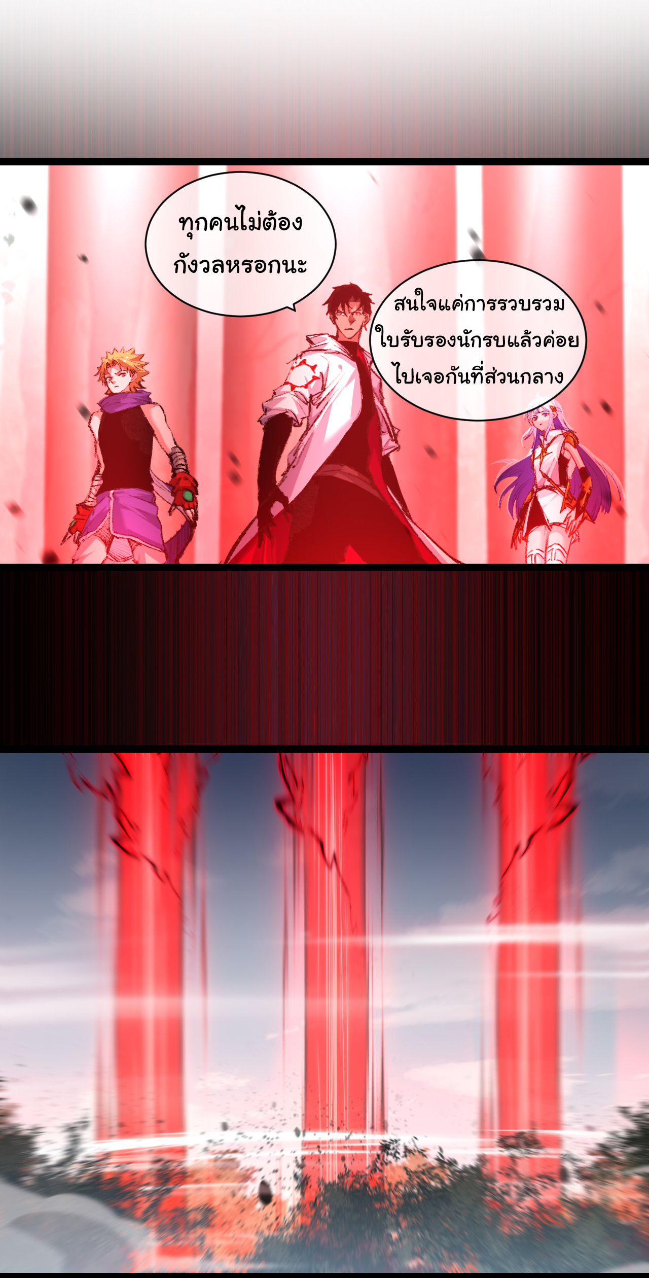 I'm the boss in Magic Moon ตอนที่ 28 หน้า 12