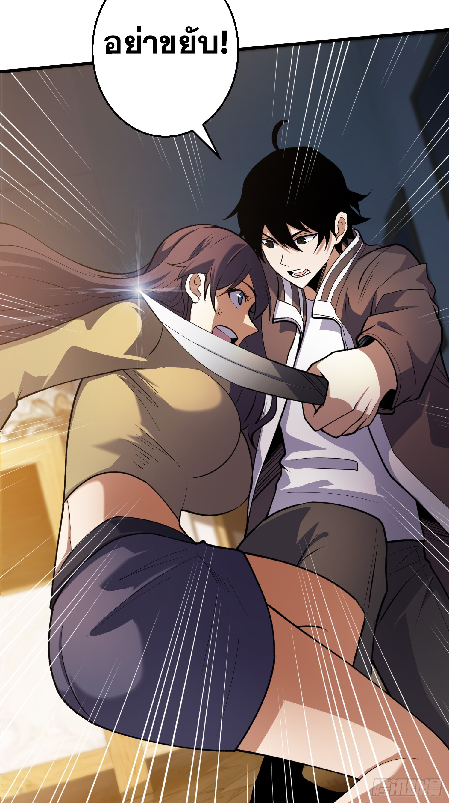 ผู้เล่นอันดับหนึ่ง ตอนที่ 3 หน้า 14