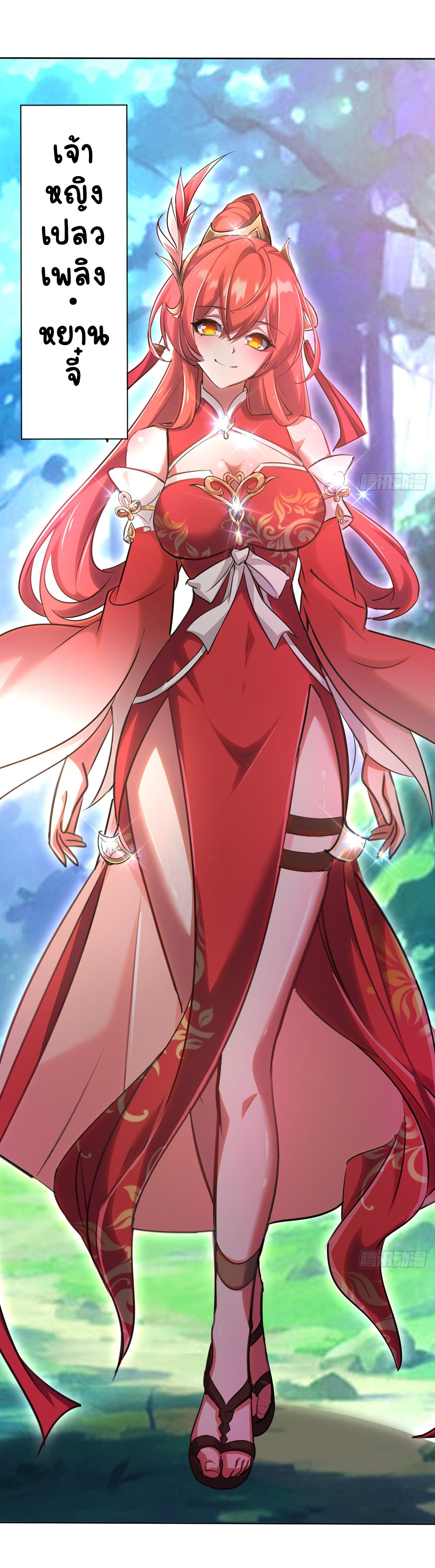 เริ่มต้นจากเกาะร้างเพื่อสังหารปีศาจและเทพเจ้า ตอนที่ 2 หน้า 13