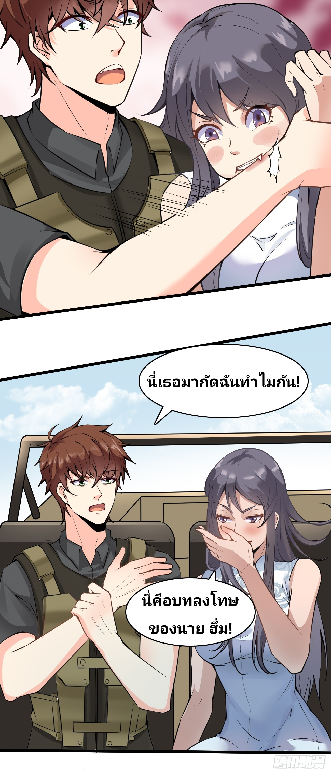 ฉันสุ่มตัวตนใหม่ทุกสัปดาห์ ตอนที่ 84 หน้า 9