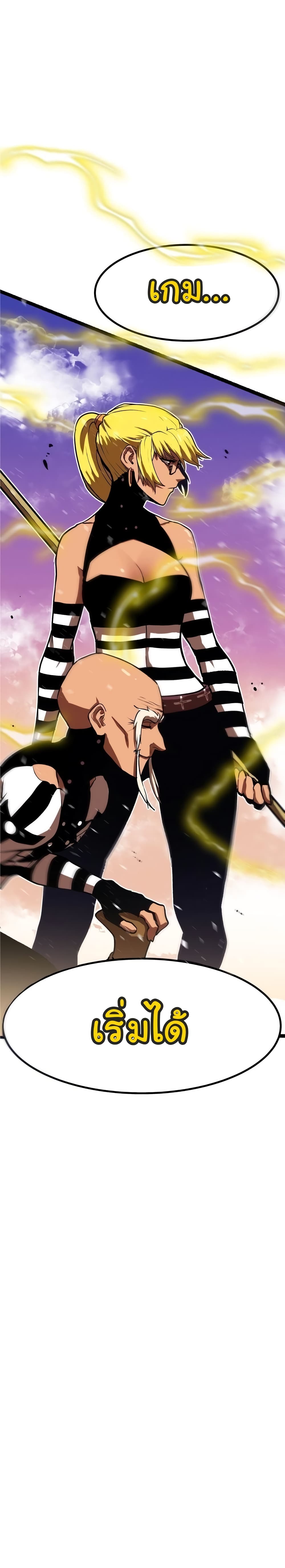 เกมพระเจ้า ตอนที่ 5 หน้า 21