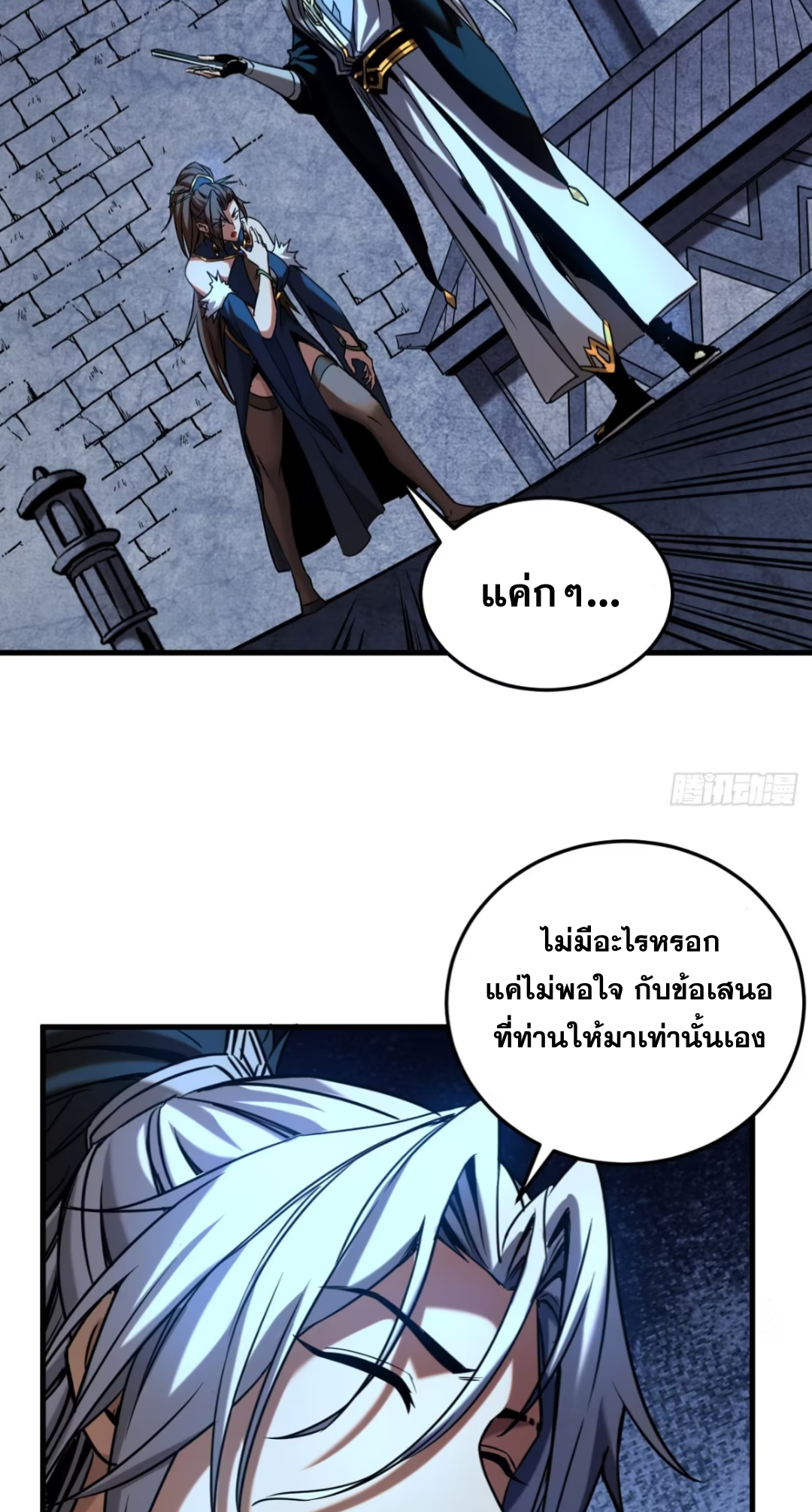 My Disciples Cultivate, While I Slack Off!  ศิษย์ของข้าฝกฝน ส่วนข้าขี้เกียจ ตอนที่ 94 หน้า 9