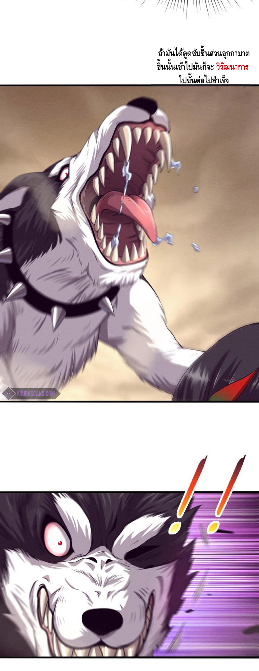 the frenzy of evolution การวิวัฒนาการที่บ้าคลั่ง ตอนที่ 10 หน้า 36