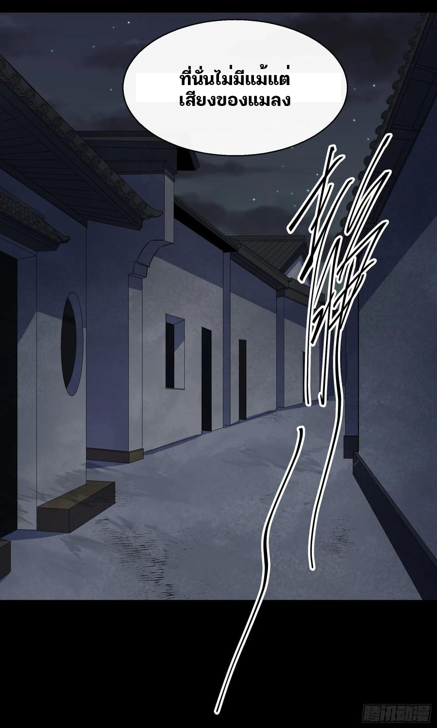 มหาปราชญ์ผู้ยิ่งใหญ่ ตอนที่ 46 หน้า 16