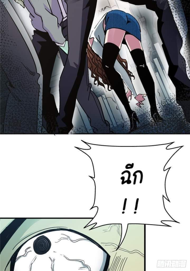 รถไฟสายเหนือ47x ตอนที่ 9 หน้า 20