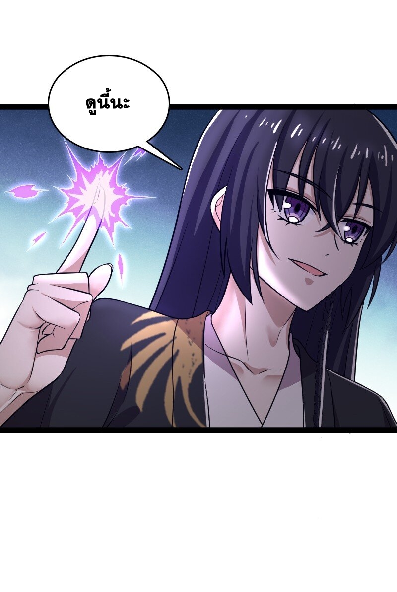 ชีวิตอันสันโดษของจักพรรดิ์หลินเกอ ตอนที่ 199 หน้า 25