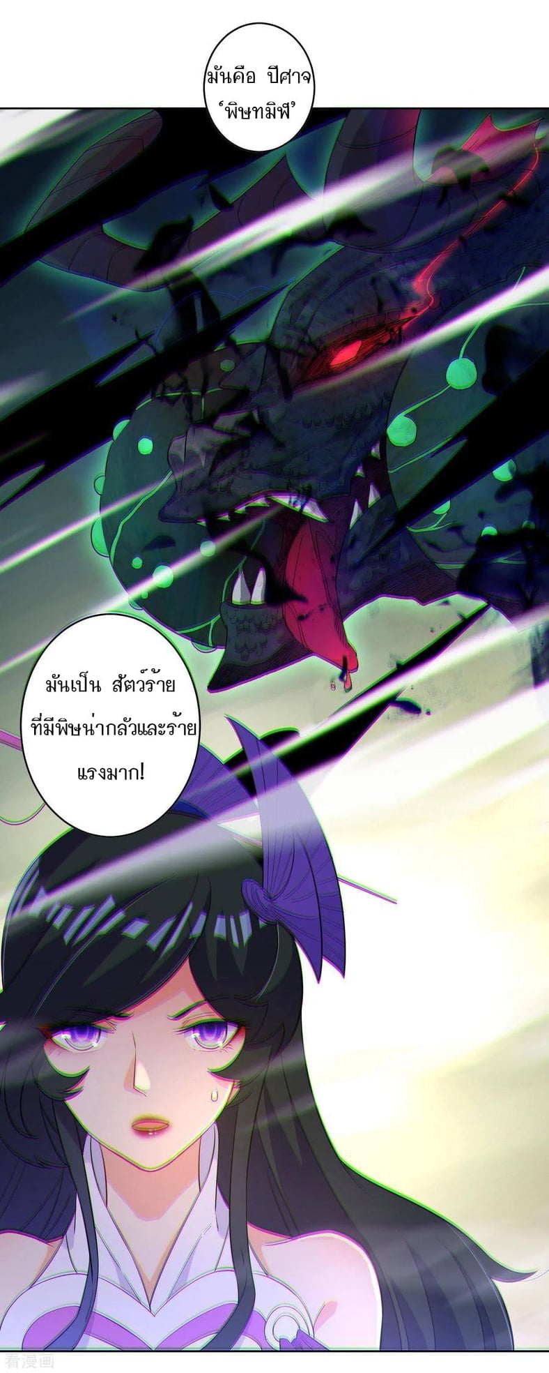 ข้ารับใช้ชั้นหนึ่ง ตอนที่ 29 หน้า 36